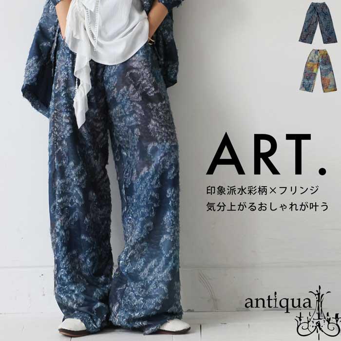 UNITED TOKYO 2021SSコレクション マーブルジャガードパンツ 【公式通販】