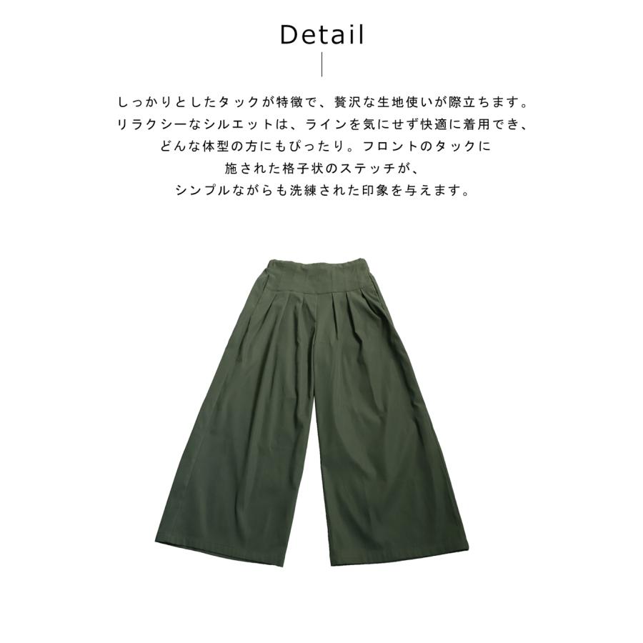 antiqua（アンティカ） 【夏バーゲン20%OFF！13日10時迄】タックワイド