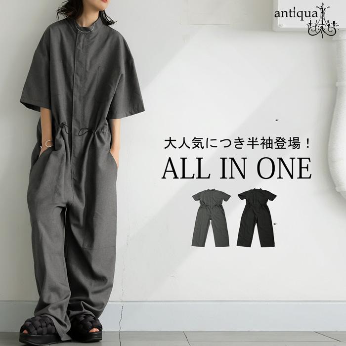 antiqua ドロストオールインワン レディース ボトムス 送料無料