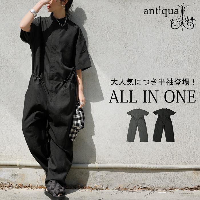 antiqua（アンティカ） ドロストオールインワン レディース ボトムス