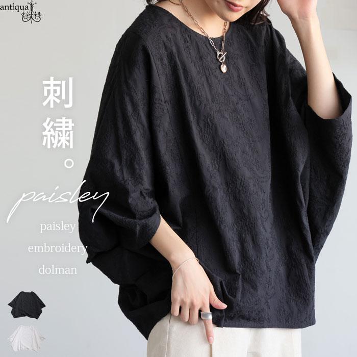 antiqua（アンティカ） ペイズリー刺繍 トップス ドルマン レディース