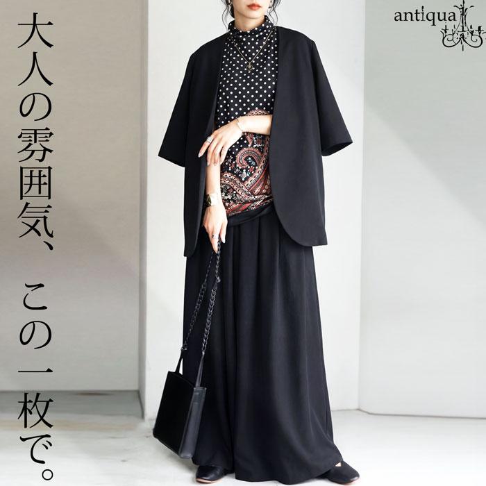 antiqua（アンティカ） ジャケット レディース ノーカラー 半袖 無地