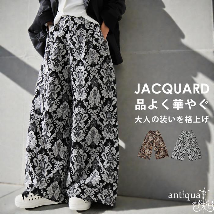 antiqua（アンティカ） 大柄 ジャガード ワイドパンツ レディース