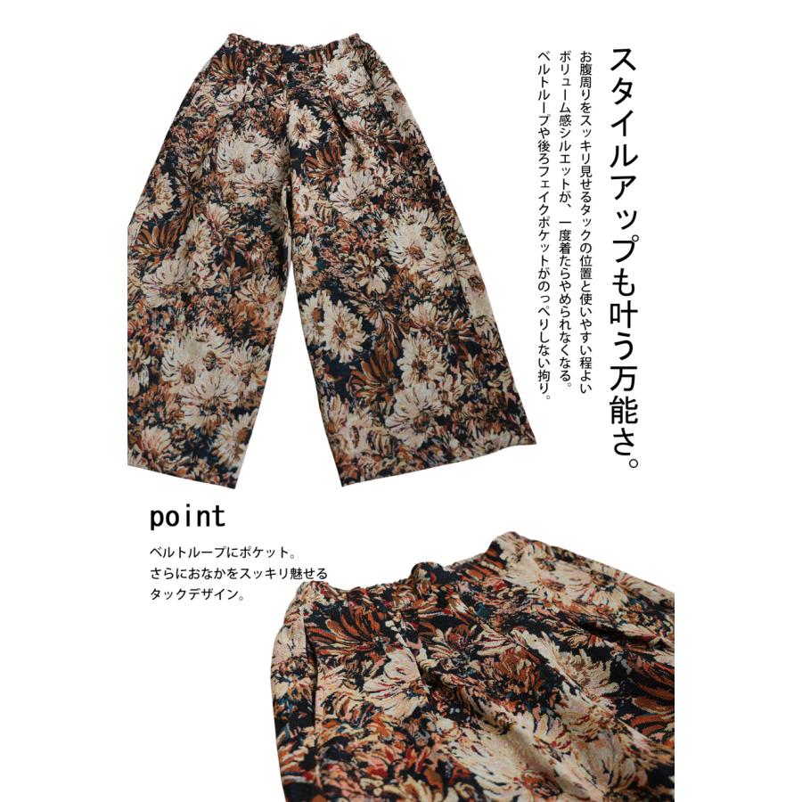 antiqua（アンティカ） 大柄 ジャガード ワイドパンツ レディース