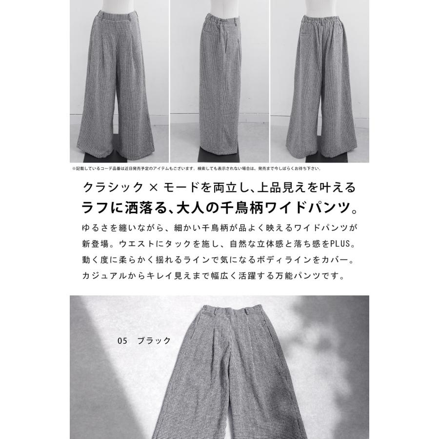 antiqua（アンティカ） 千鳥柄 ワイドパンツ レディース ボトムス