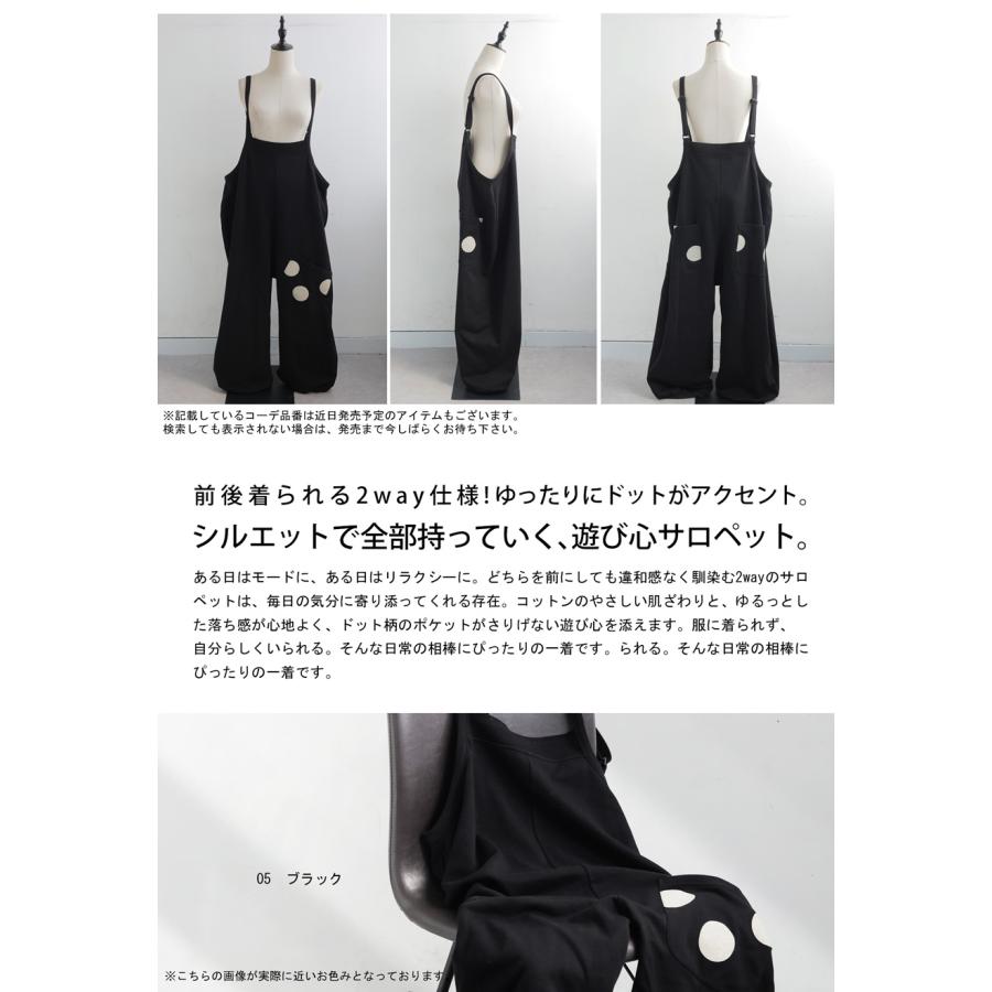 antiqua（アンティカ） 2WAY サロペット レディース ドット柄 ポケット