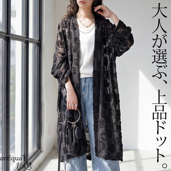 アーツアンドサイエンス　ロングニットカーディガン antiqua（アンティカ） シアー ドット ロングカーディガン レディース