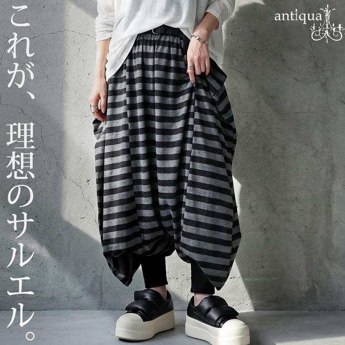Vivienne Westwood ボーダー柄 イージーサルエルパンツ antiqua（アンティカ） ボーダー柄 サルエルパンツ レディース ワイド