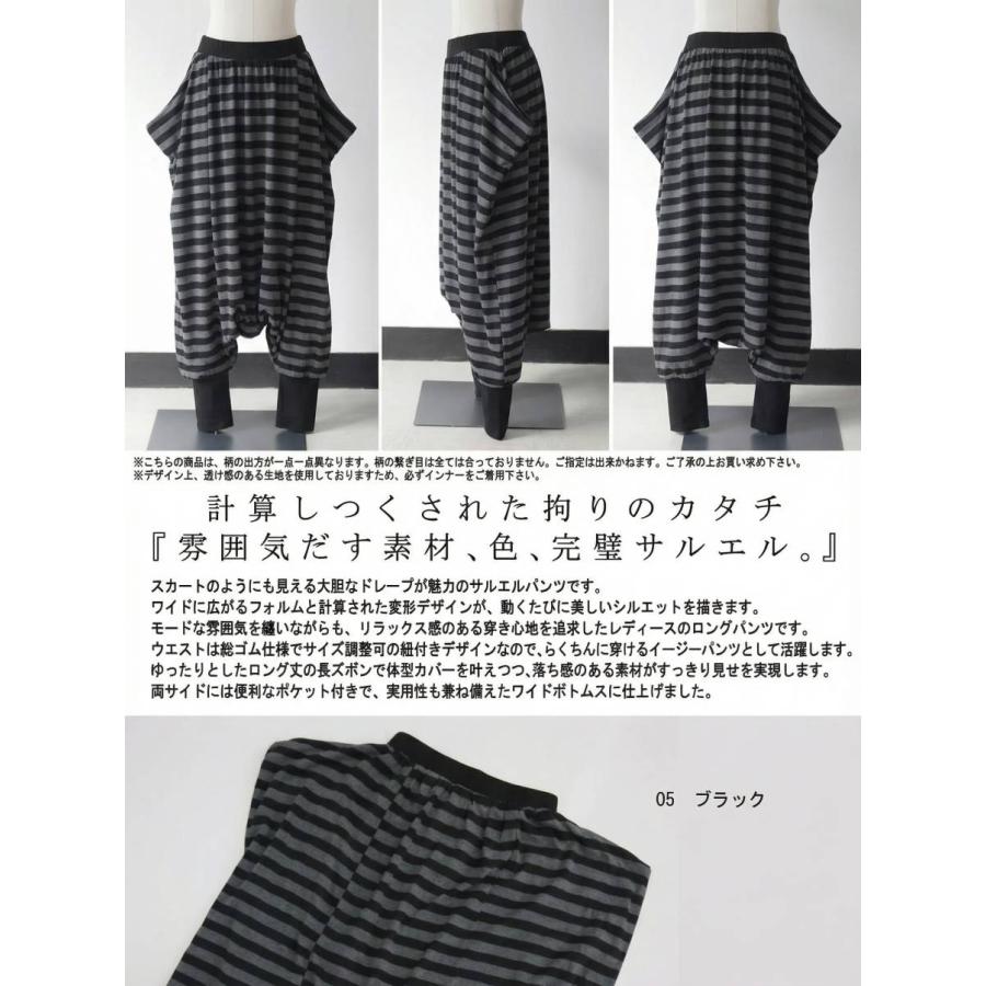 antiqua（アンティカ） ボーダー柄 サルエルパンツ レディース ワイド