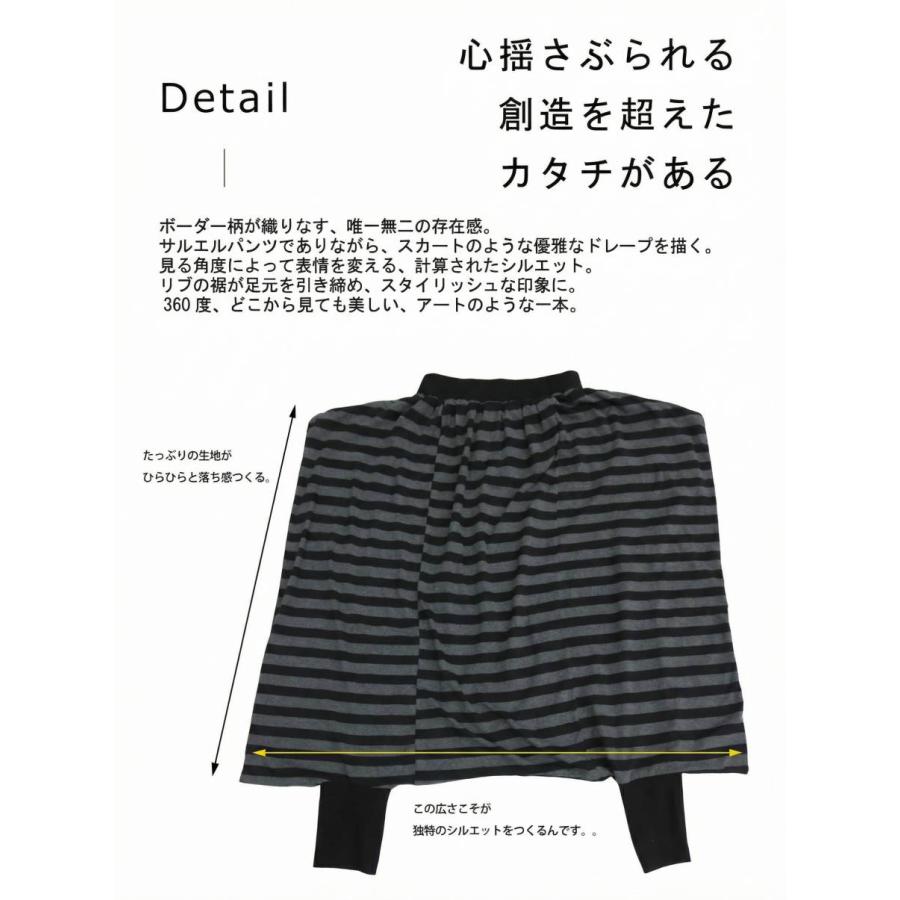 antiqua（アンティカ） ボーダー柄 サルエルパンツ レディース ワイド