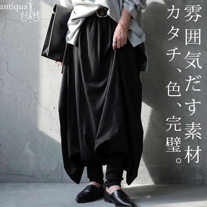 antiqua（アンティカ） サルエルパンツ レディース ロング丈 変形 無地