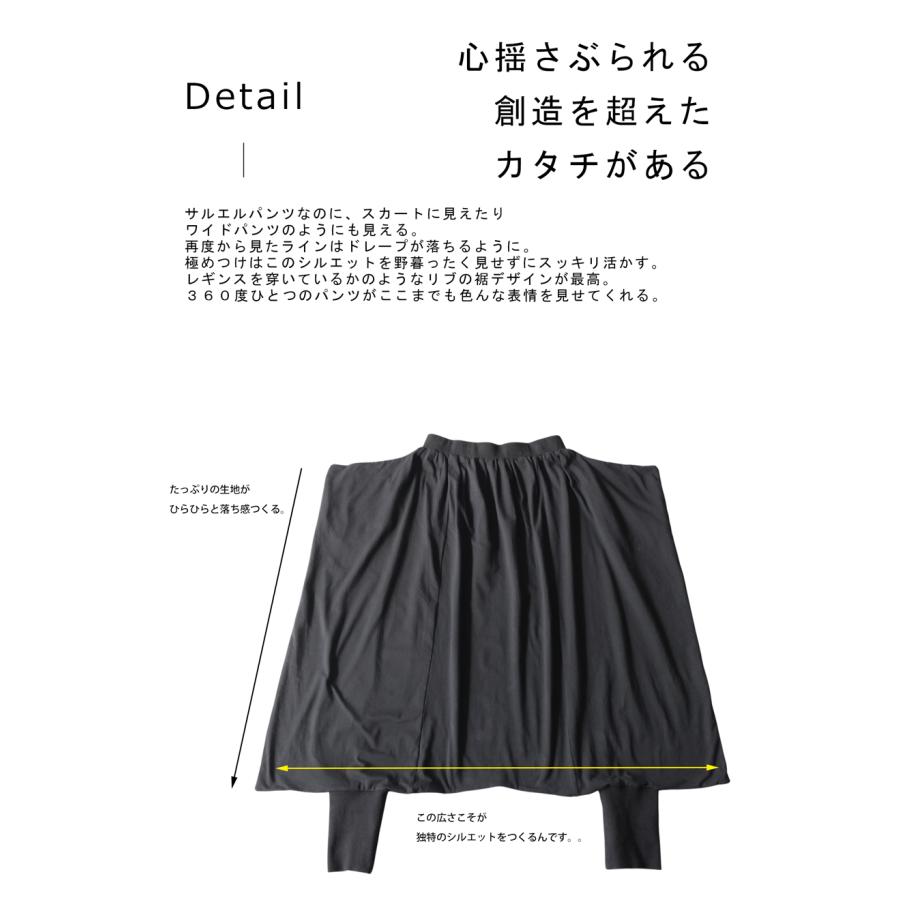 antiqua（アンティカ） サルエルパンツ レディース ロング丈 変形 無地