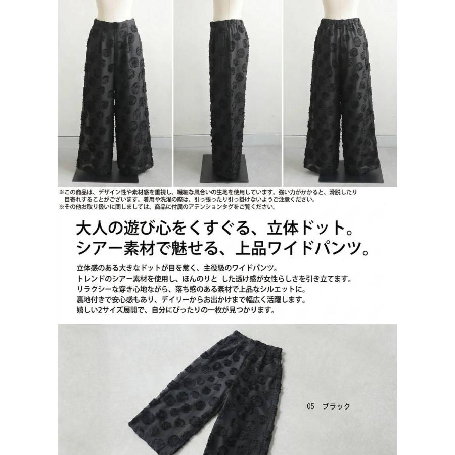 antiqua（アンティカ） ワイドパンツ レディース ドット柄 ウエスト