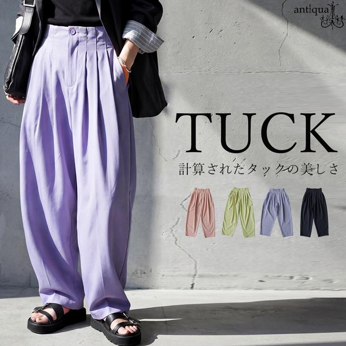 antiqua（アンティカ） タックパンツ レディース ロング ワイド 無地