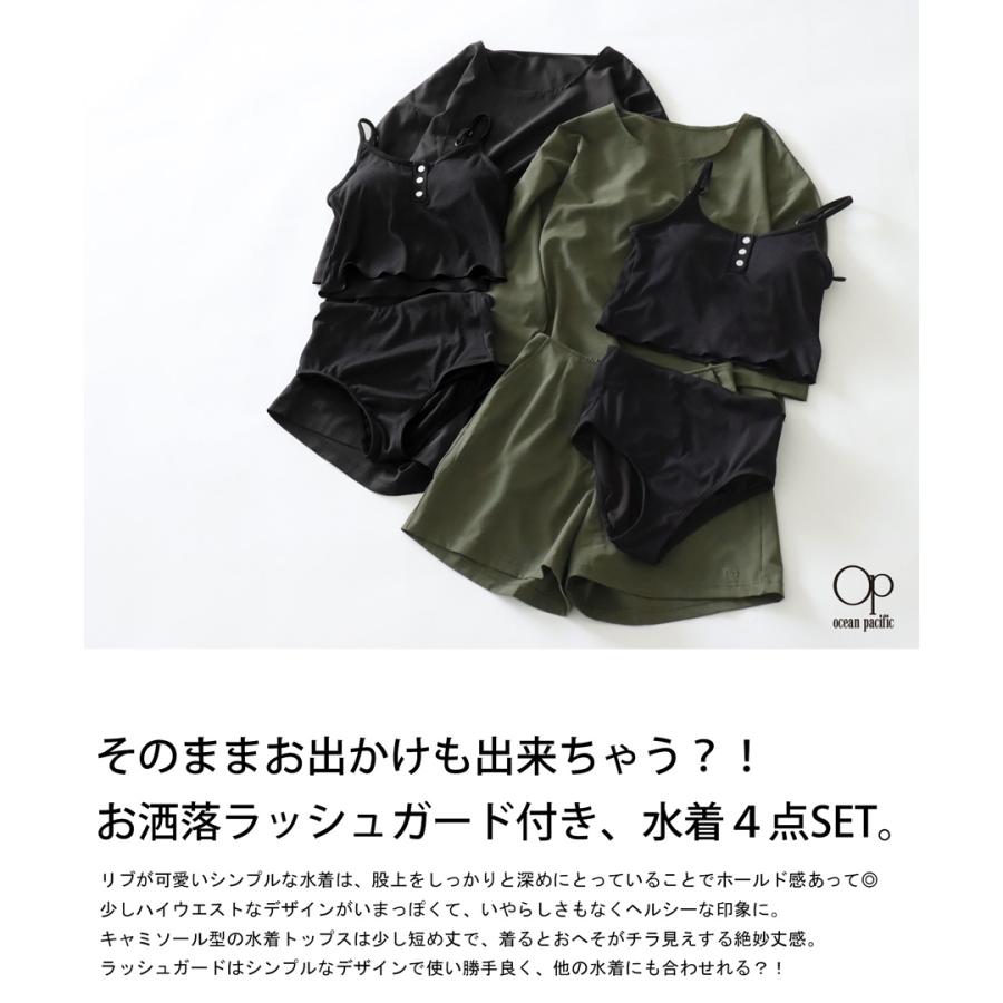 4点セット 水着 レディース 体型カバー タンキニ op 送料無料・4月24日10時〜再再販。メール便不可｜antiqua｜04