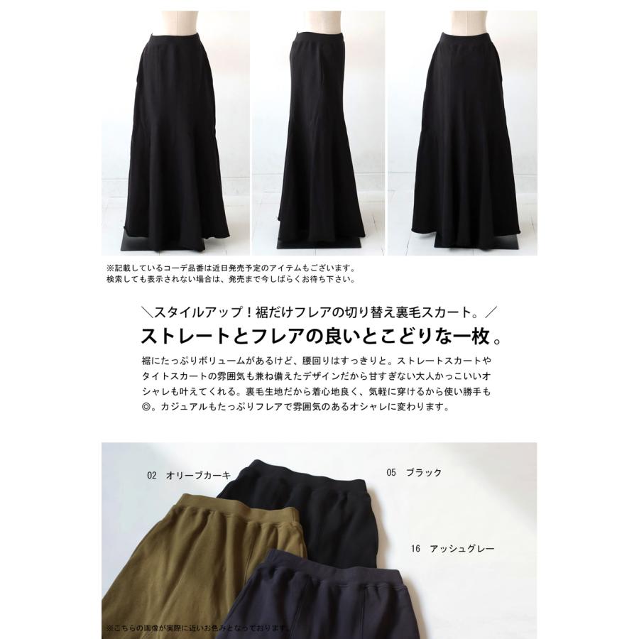 antiqua 裏毛スカート スカート レディース ボトムス ロング antiqua 裏毛スカート スカート レディース ボトムス ロング