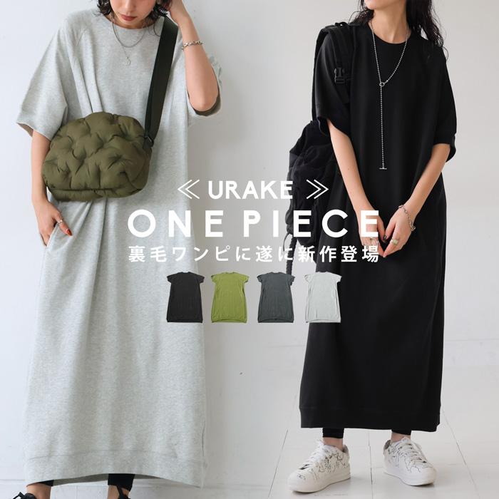 antiqua 大人気!再入荷予定あり!裏毛ワンピース ワンピース antiqua 大人気!再入荷予定あり!裏毛ワンピース ワンピース