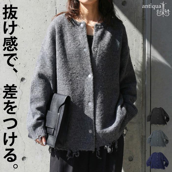 antiqua（アンティカ） カーディガン レディース 羽織り ダメージ