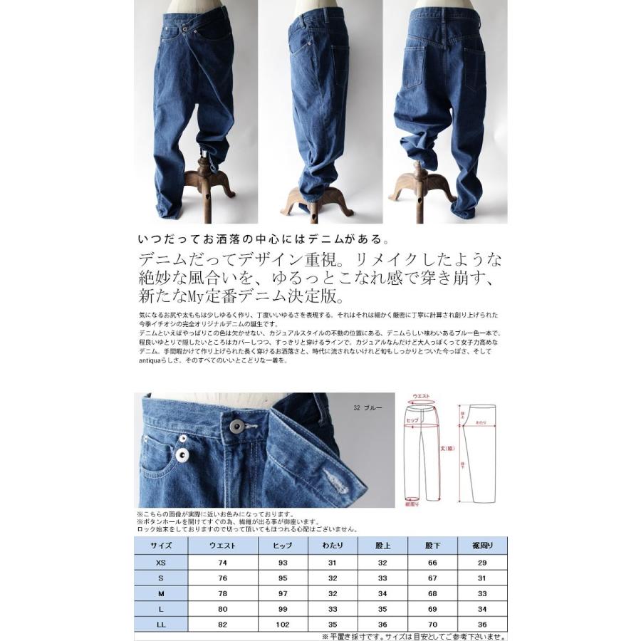 ボトムス パンツ デニム タック モード クロスデザインデニム 再販 メール便不可 Ra Antiqua 通販 Yahoo ショッピング