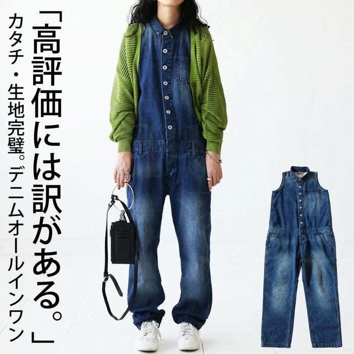 antiqua（アンティカ） デニムオールインワン オールインワン