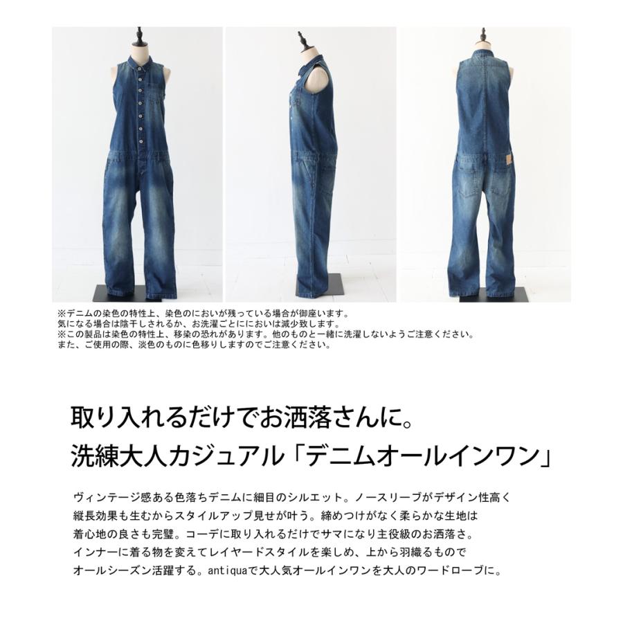 antiqua（アンティカ） デニムオールインワン オールインワン 