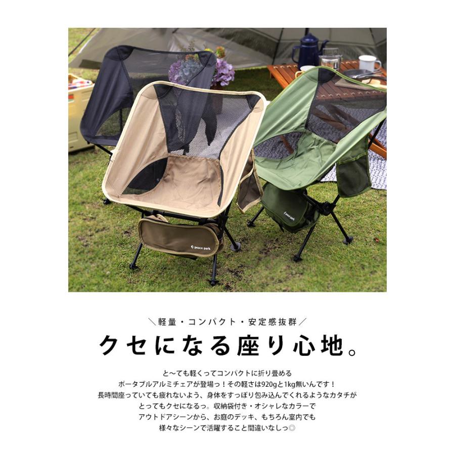 折りたたみアルミチェア 1人掛け 椅子 ポータブル キャンプギア