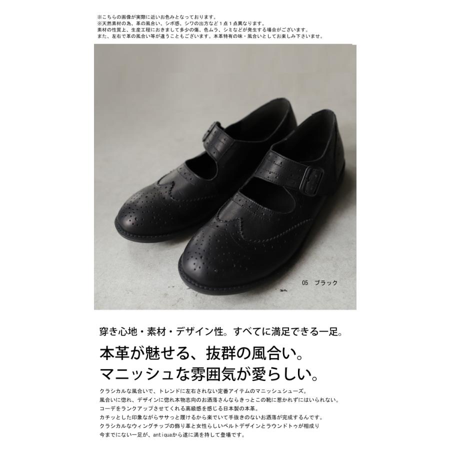 antiqua（アンティカ） 本革 日本製 ストラップシューズ 靴 レディース