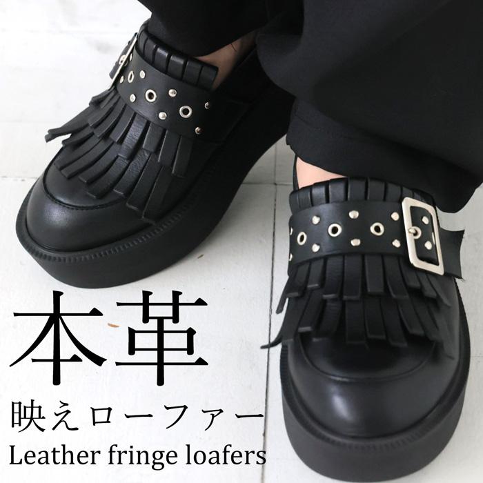 antiqua（アンティカ） 本革 日本製 ローファー レディース 厚底