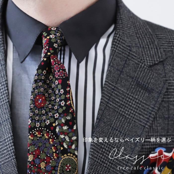 ネクタイ タイ ペイズリー 柄 花柄 レトロ モダン ペイズリー柄ネクタイ 再販 メール便不可 Sj Antiqua 通販 Yahoo ショッピング