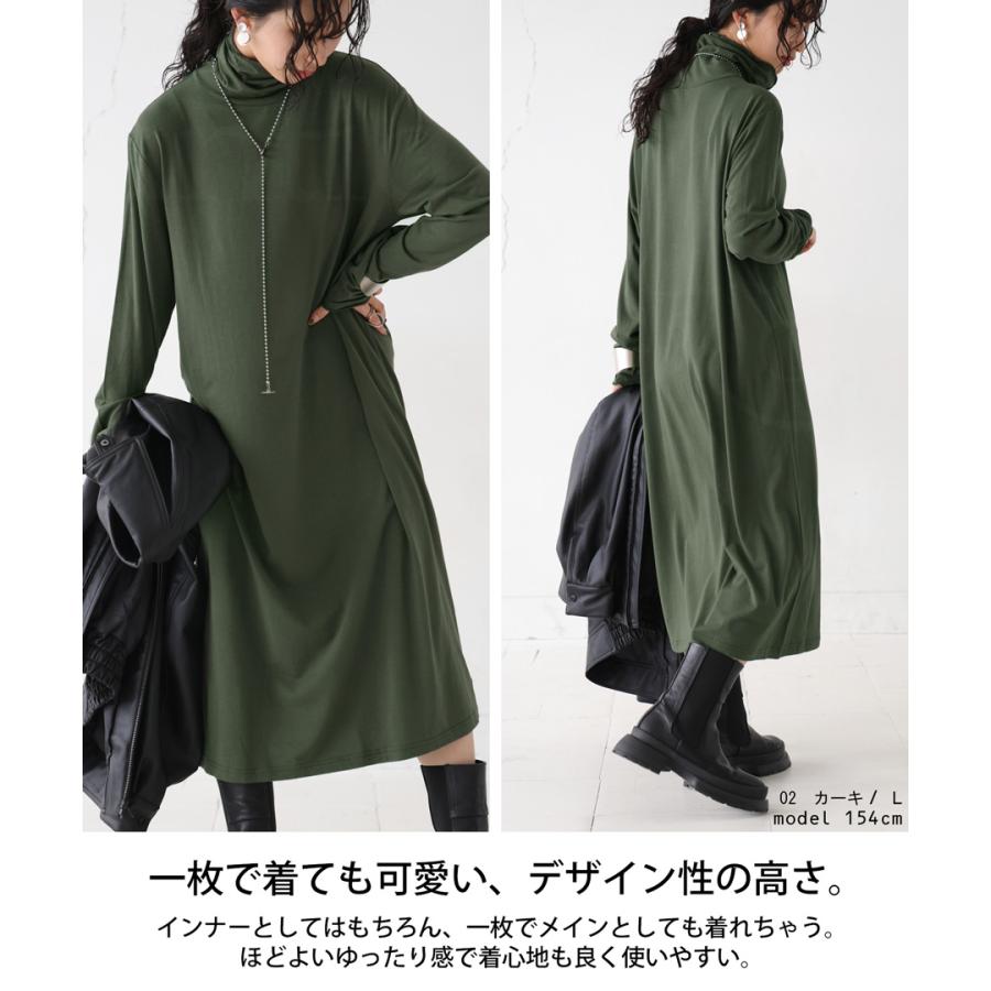 antiqua（アンティカ） オリジナルヒート +4.5℃ ワンピース レディース