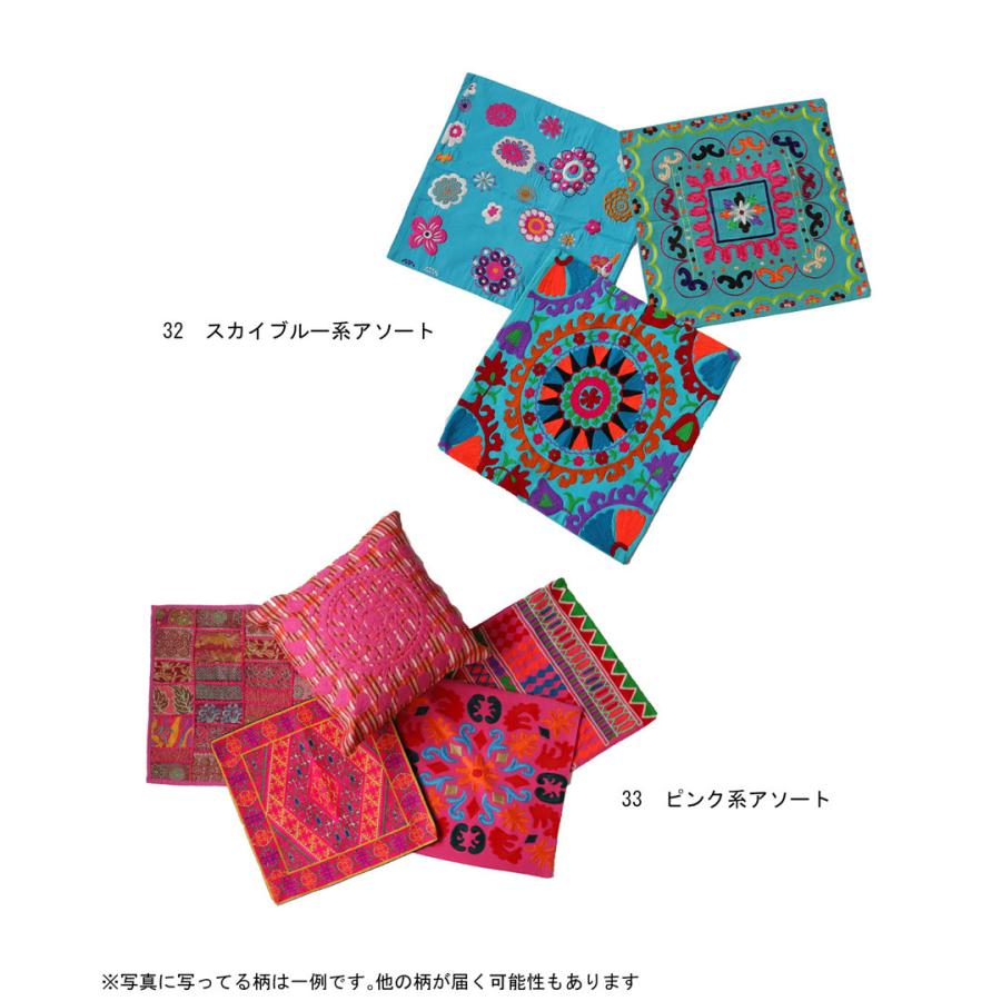 クッションカバー 45×45cm 刺繍 インド刺繍 おしゃれ 何が届くかお