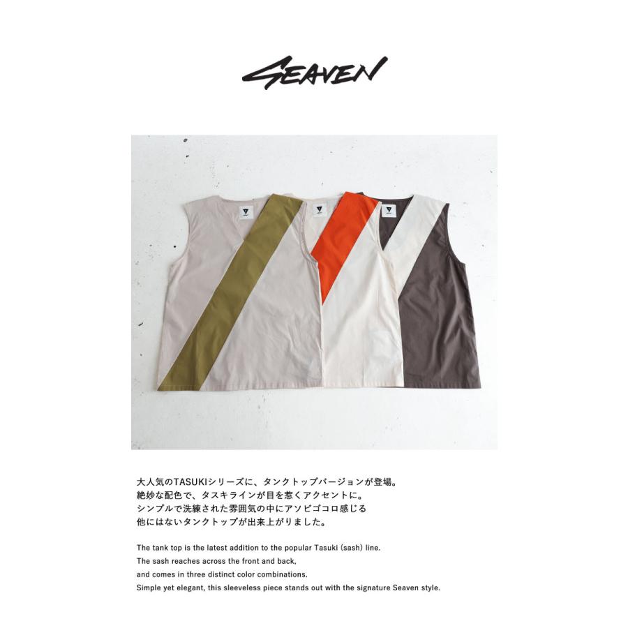 antiqua（アンティカ） 「SEAVEN」TASUKI TANK TOP タスキタンクトップ