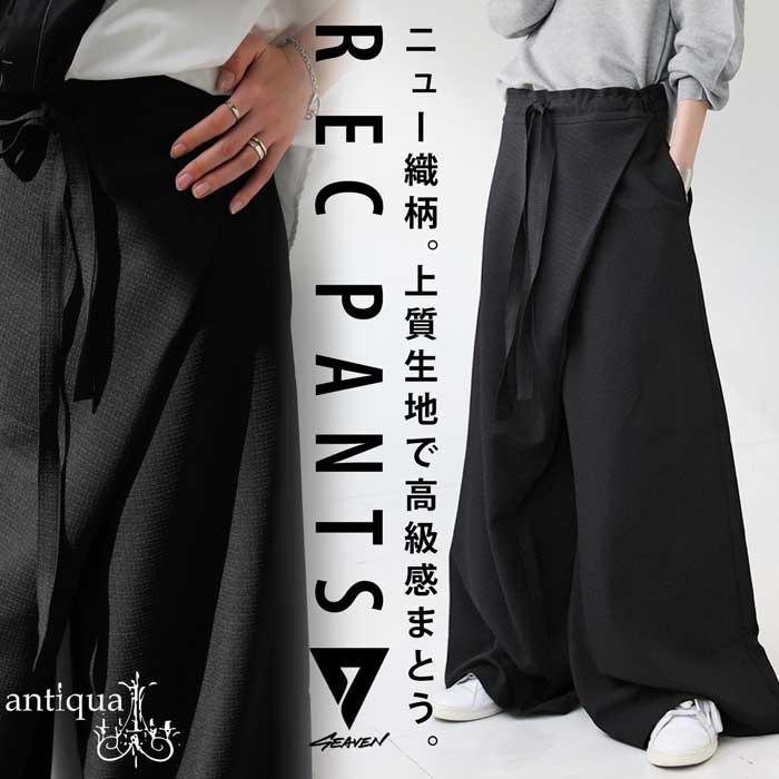 antiqua（アンティカ） 「SEAVEN」NEW REC PANTS ニューレックパンツ