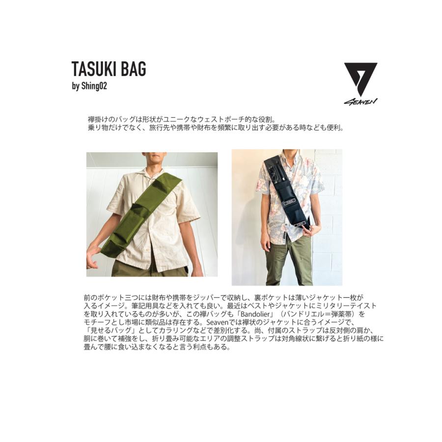antiqua 「SEAVEN」 TASUKI BAG タスキバッグ 送料無料・再販