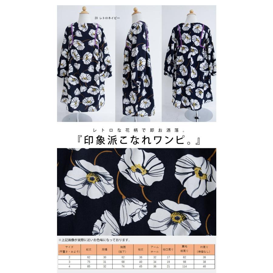 ワンピース スカート 花柄 キッズ 女の子 レトロ 長袖 レトロ花柄ワンピース 80ptメール便可toy Ta Antiqua 通販 Yahoo ショッピング