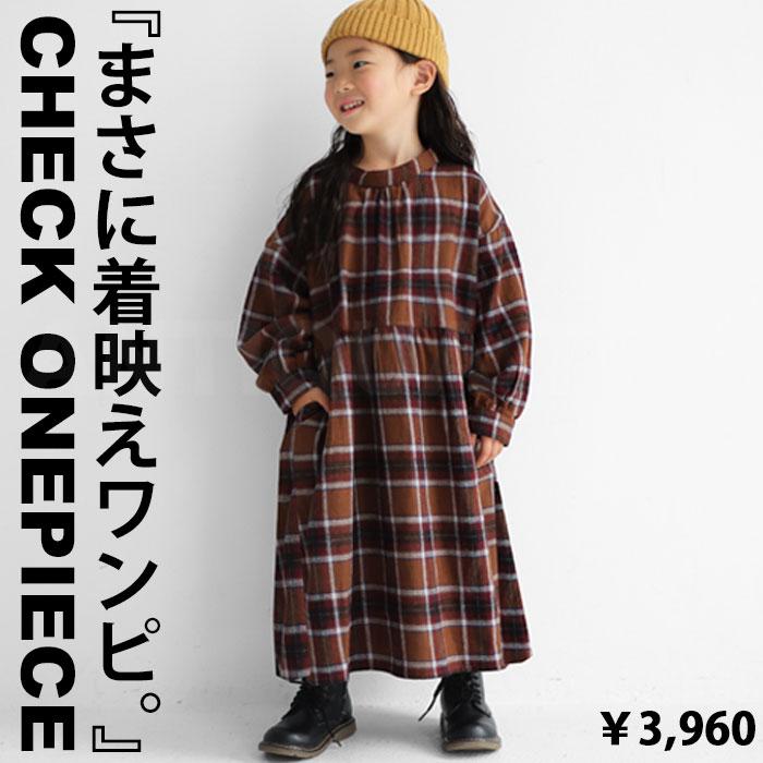 キッズ 子供服 女の子 ワンピース ワンピ チェック アンティカ 再販 メール便不可 Ta Antiqua 通販 Yahoo ショッピング