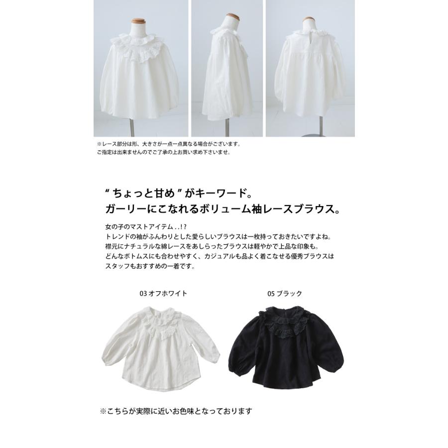 antiqua（アンティカ） トップス 長袖 ブラウス フリル レース 子供服