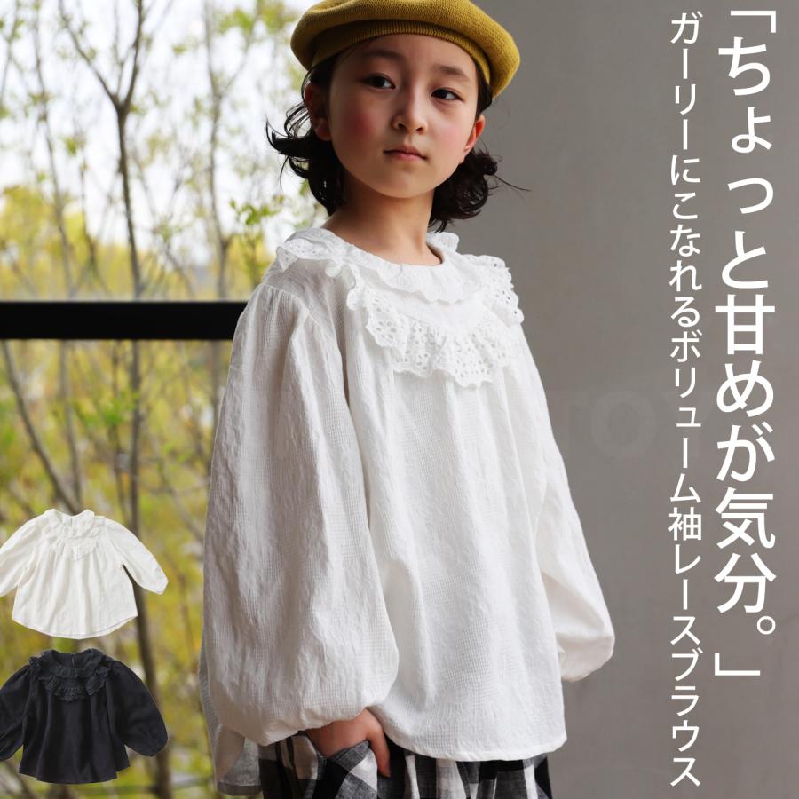 antiqua（アンティカ） トップス 長袖 ブラウス フリル レース 子供服
