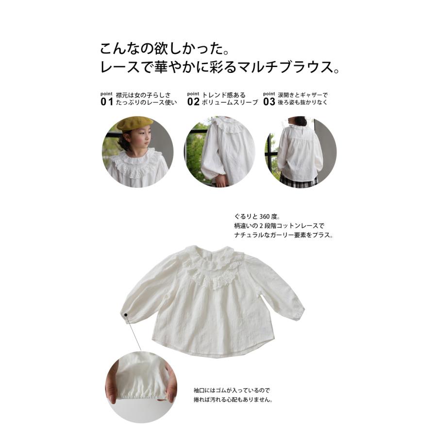 antiqua（アンティカ） トップス 長袖 ブラウス フリル レース 子供服