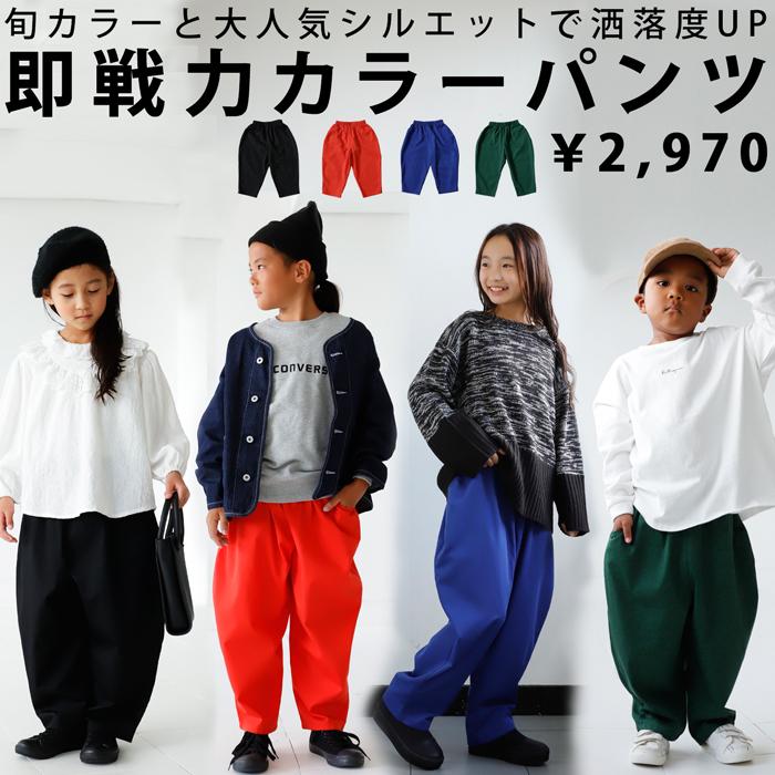 antiqua（アンティカ） サーカスパンツ バレルレッグ ボトムス 子供服