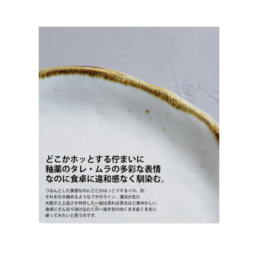 数量限定 食器セット 2点セット プレート お皿 ボウル 小鉢 おしゃれ