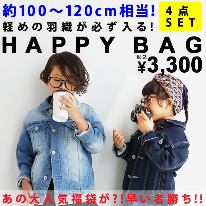キッズ 子供服 福袋 22 服 4点セット 羽織り アンティカ メール便不可 Toy 春 3月19日時 再販 1周年記念イベントが