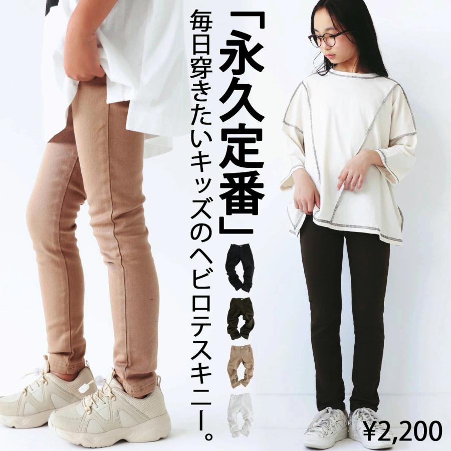 カラーパンツ スキニー 子供 女の子 男の子 ストレッチカラーパンツ・メール便不可 TOY｜antiqua｜24