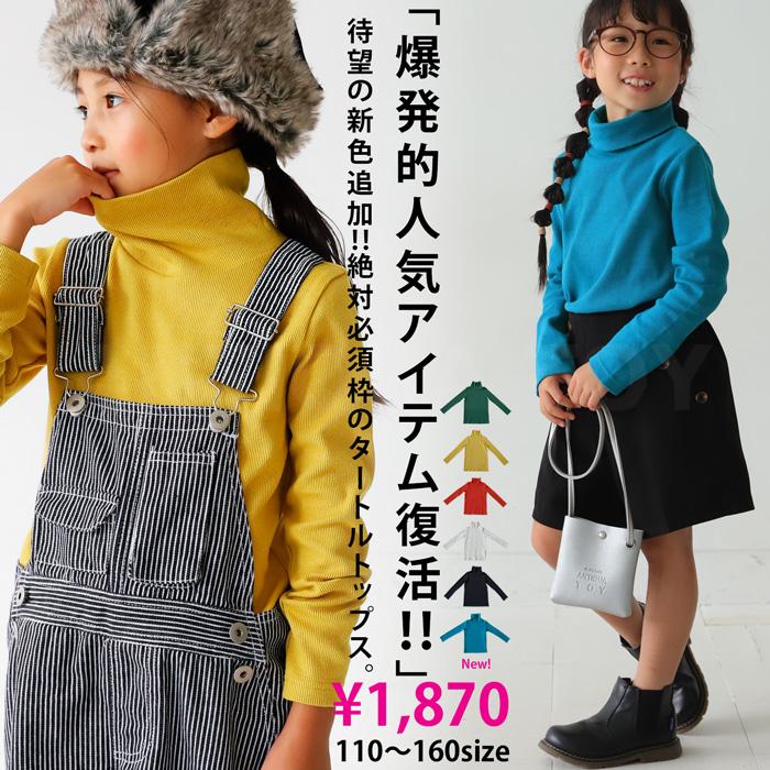 antiqua（アンティカ） タートルリブトップス トップス キッズ 子供服