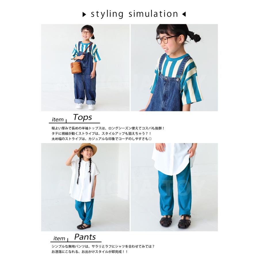 antiqua（アンティカ） 上下セット ルームウェア ストライプ柄 キッズ