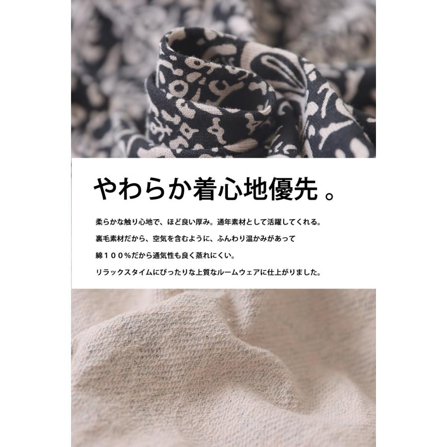 antiqua（アンティカ） 上下セット ルームウェア ダマスク柄 無地