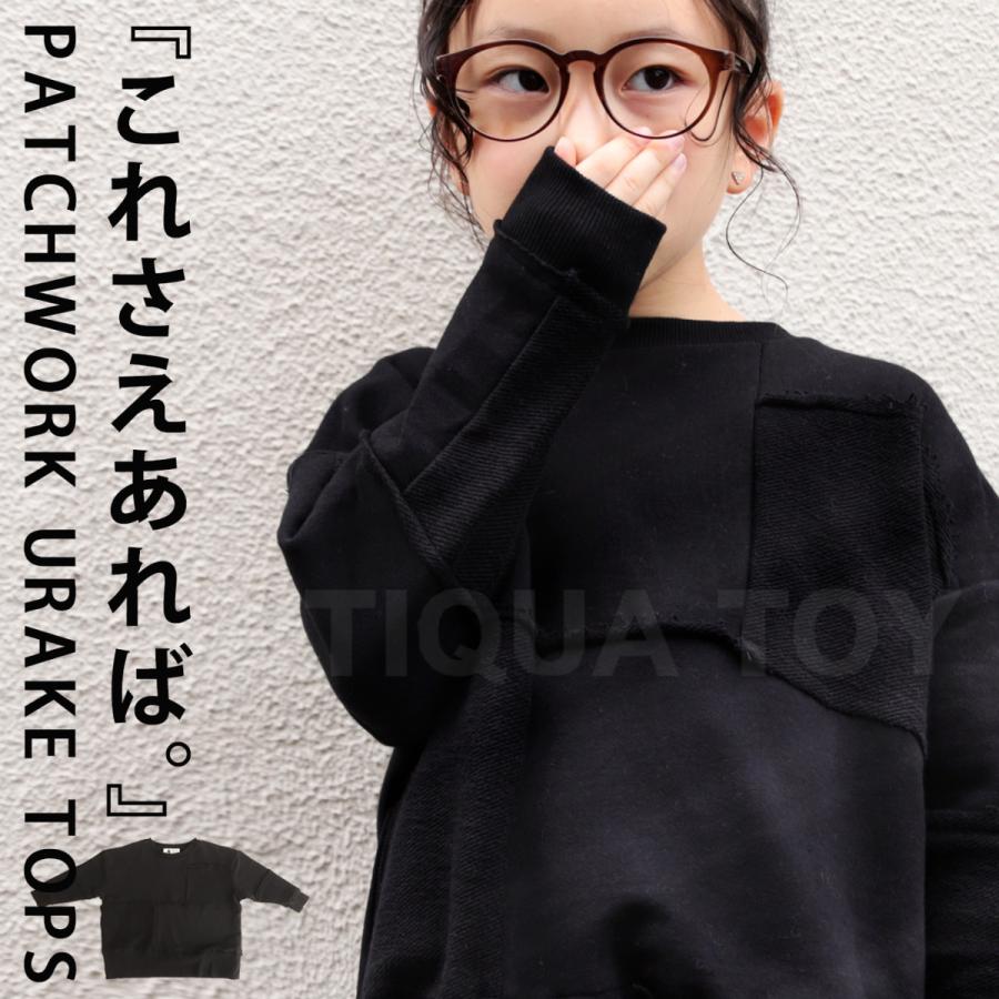トップス キッズ 子供服 パッチワーク スウェット 裏毛切替スウェット