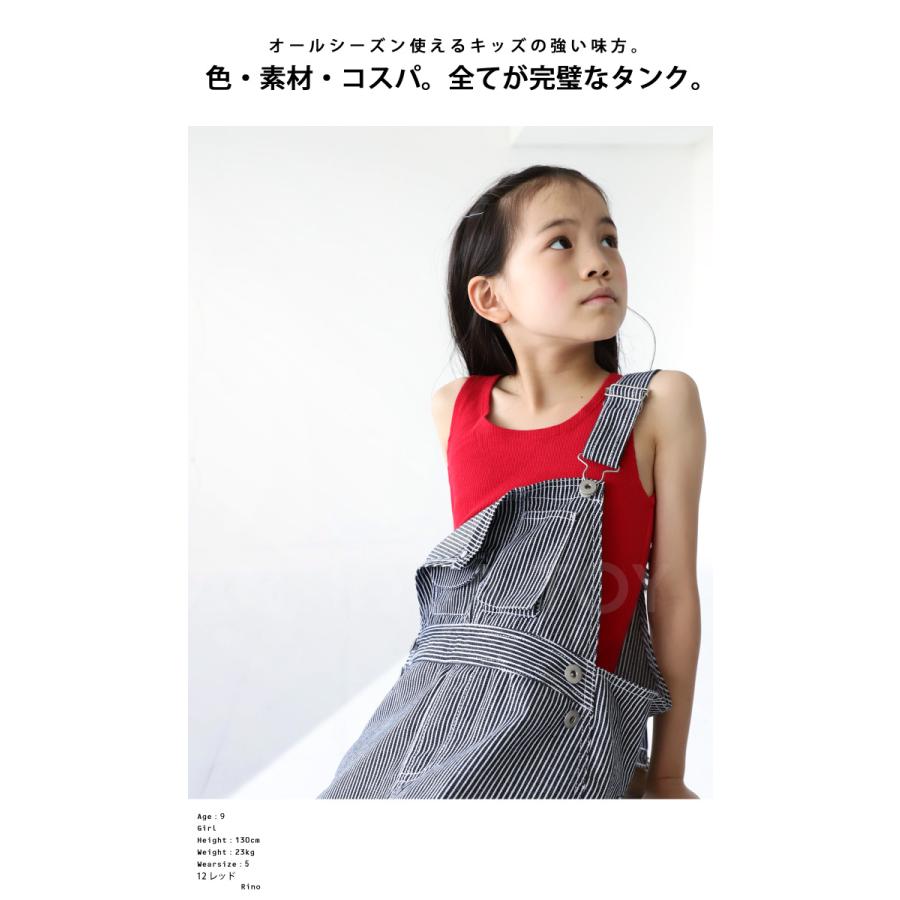 リブタンクトップ トップス ノースリーブ インナー キッズ 子供服・再再販。80ptメール便可！TOY｜antiqua｜03