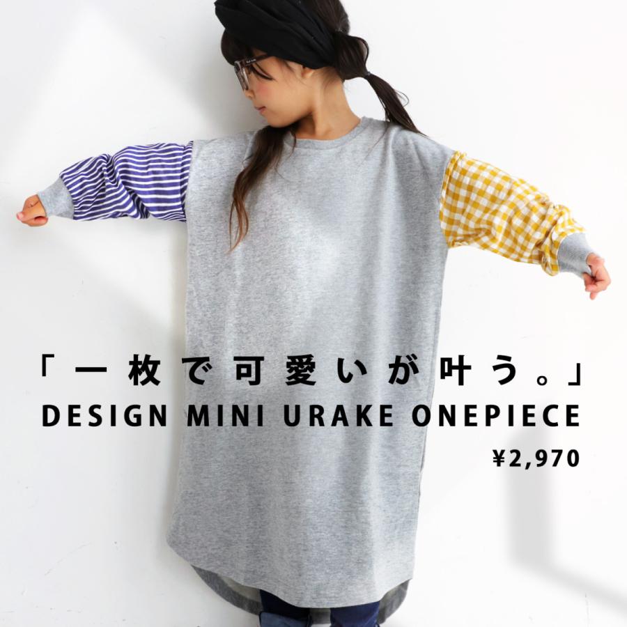 ワンピース チェック ストライプ 子供 女の子 アンティカ 袖切替えミニ裏毛ワンピース 再再販 メール便不可toy Tn Antiqua 通販 Yahoo ショッピング