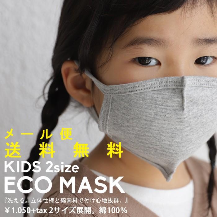 即納 マスク 洗える 在庫あり 綿100 洗えるマスク 布マスク 子供用 小さめ 綿マスク 夏 夏用 送料無料 キッズマスク 10ptメール便可 Tn Antiqua 通販 Yahoo ショッピング